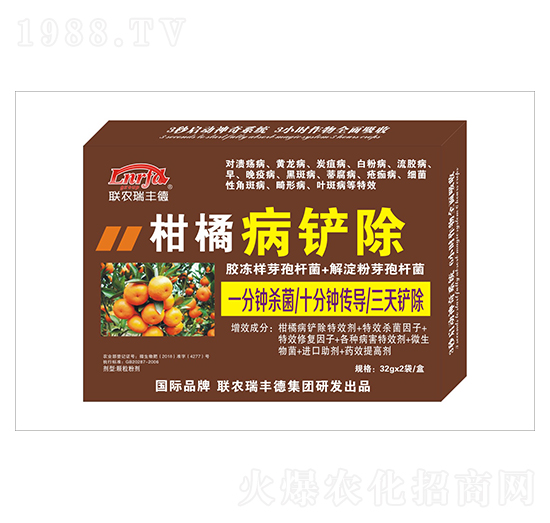 微生物肥-柑橘病鏟除-瑞豐德