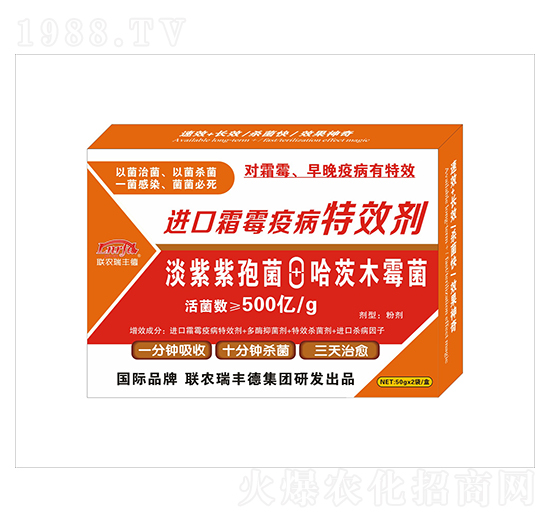 微生物肥-進口霜霉疫病奇效劑-瑞豐德