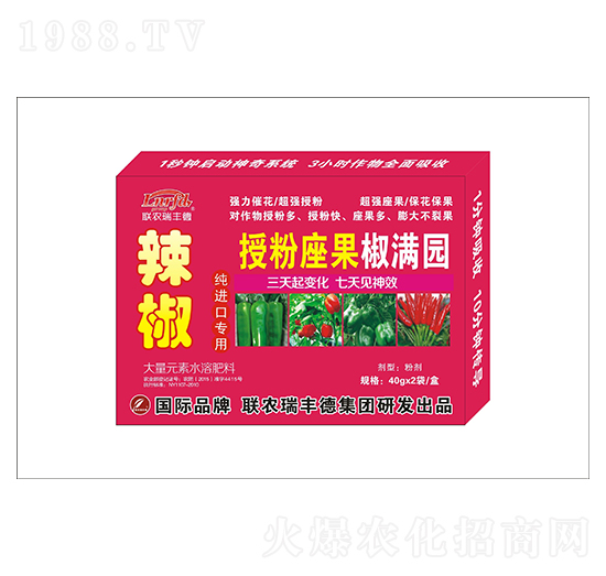 大量元素水溶肥-辣椒專用-授粉座果椒滿園-瑞豐德