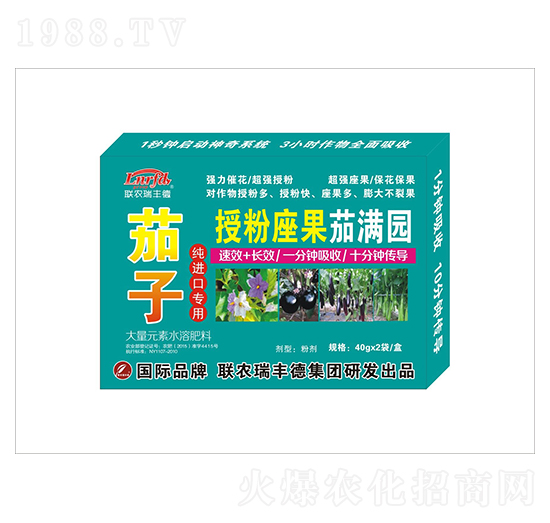 大量元素水溶肥-茄子純進口專用-授粉座果茄滿園-瑞豐德