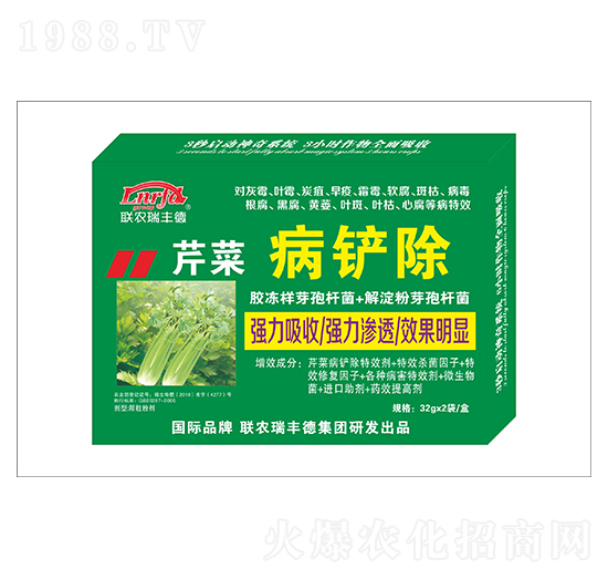 微生物肥-芹菜病鏟除-瑞豐德