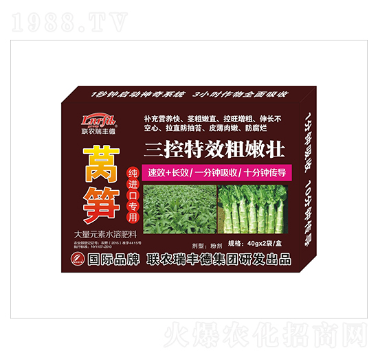 大量元素水溶肥-萵筍純進(jìn)口專用-三控高效粗嫩壯-瑞豐德