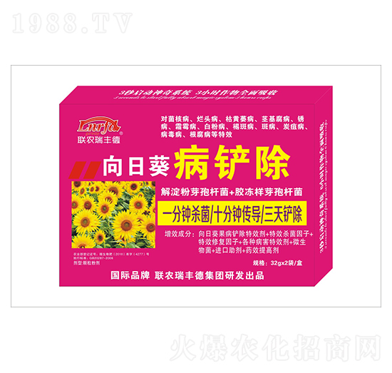 微生物肥-向日葵病鏟除-瑞豐德