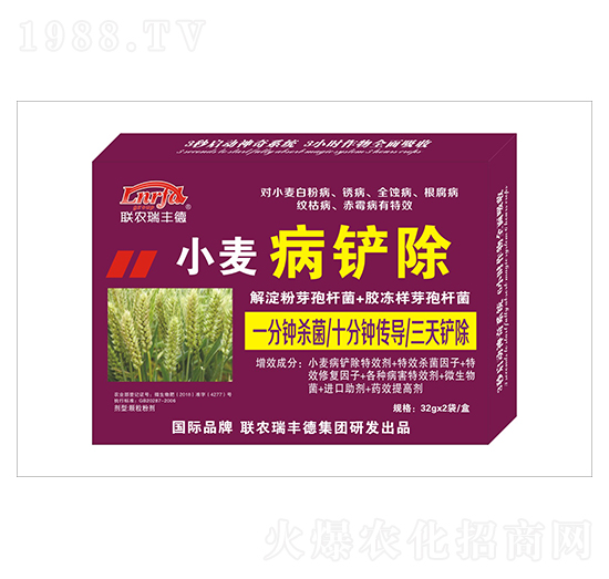 微生物肥-小麥病鏟除-瑞豐德