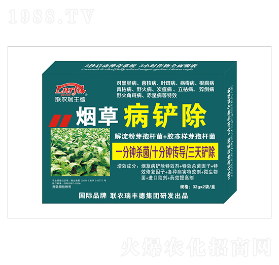 微生物肥-煙草病鏟除-瑞豐德