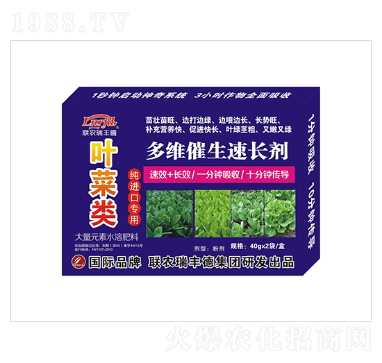 大量元素水溶肥-葉菜類純進(jìn)口專用-多維催生速長(zhǎng)劑-瑞豐德