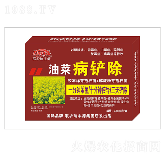 微生物肥-油菜病鏟除-瑞豐德