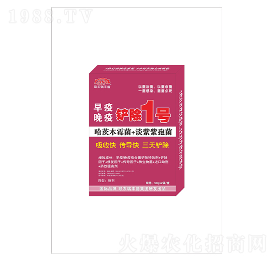 早疫晚疫鏟除1號(hào)-聯(lián)農(nóng)瑞豐德