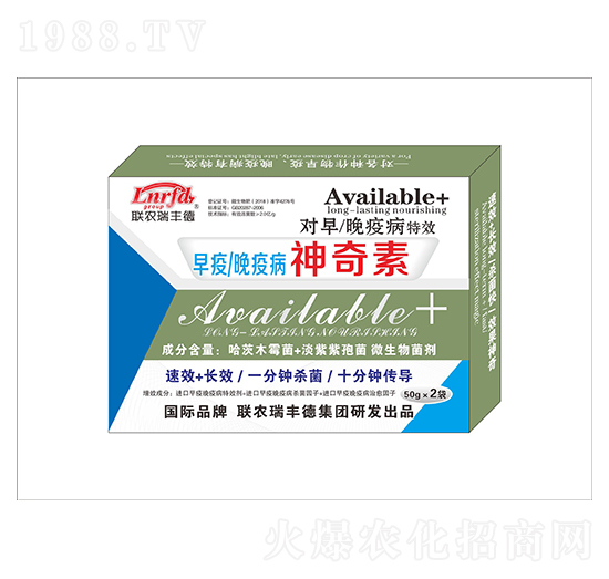 微生物肥-早疫晚疫病神奇素-瑞豐德