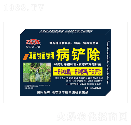 微生物肥-真菌細菌病毒病鏟除-瑞豐德