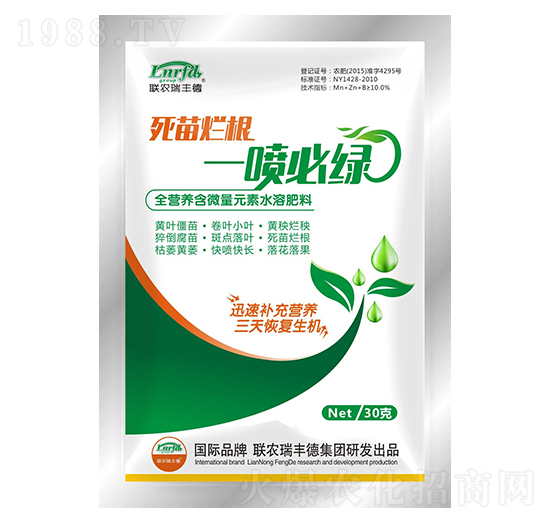 微量元素水溶肥-死苗爛根一噴必綠-瑞豐德
