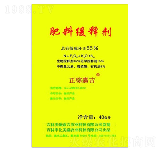 肥料增效劑-正綜嘉吉-港美化肥