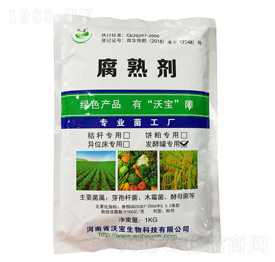 發(fā)酵罐專用腐熟劑-沃寶生物