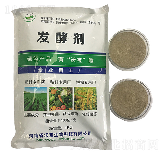 發(fā)酵劑（墊料養(yǎng)殖專(zhuān)用）-沃寶生物