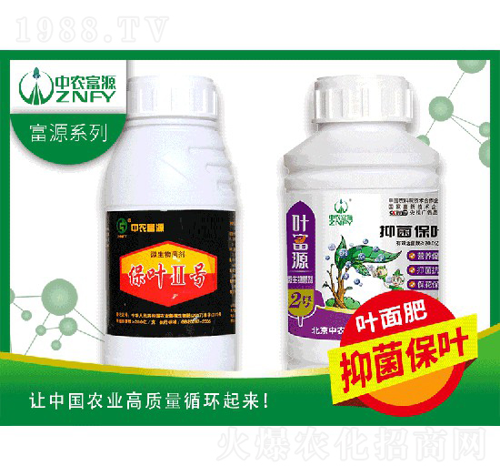 微生物菌劑-葉富源2號(hào)-中農(nóng)富源