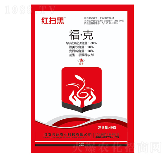 20%?！た耍?0g）-紅掃黑-浩迪農(nóng)業(yè)