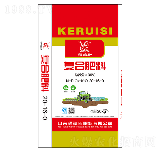 復合肥料20-16-0（50kg）-鑫恒豐