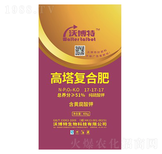 40kg高塔復(fù)合肥料17-17-17-沃博特