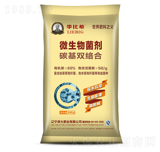 碳基雙絡合微生物菌劑-李比希-津大肥業(yè)
