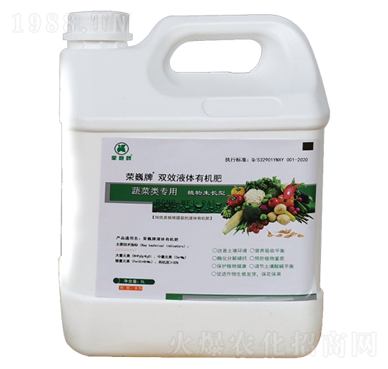 雙效生態(tài)液體有機(jī)肥-榮巍牌-鑫業(yè)農(nóng)業(yè)
