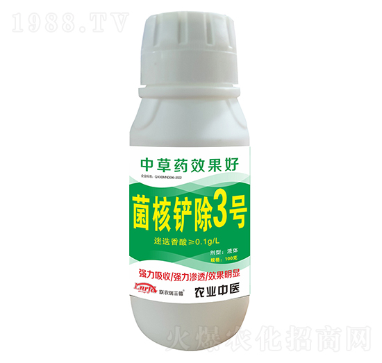 菌核鏟除3號(hào)-聯(lián)農(nóng)瑞豐德