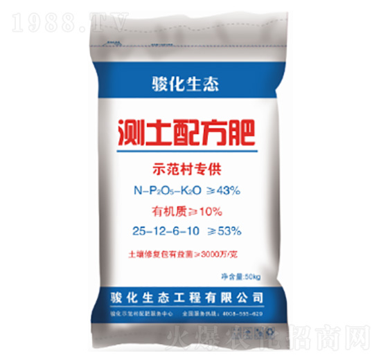 測(cè)土配方肥25-12-6-10-駿化