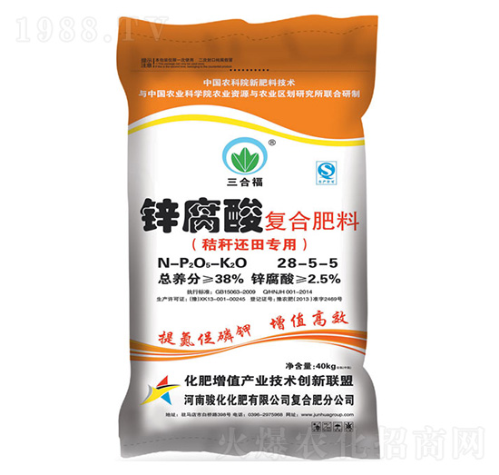 鋅腐酸復合肥料28-5-5-三合福-駿化