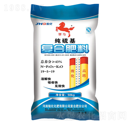 復(fù)合肥料19-5-19-驛馬-駿化