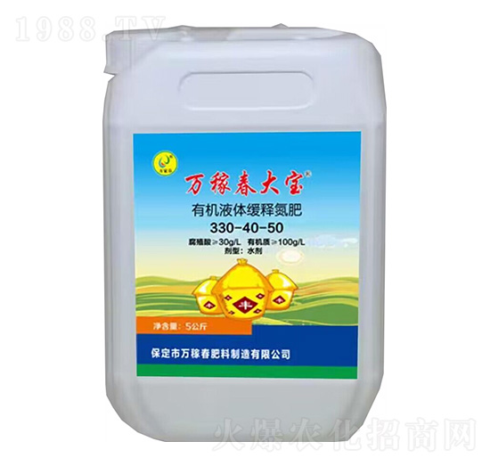 有機(jī)液體緩釋氮肥330-40-50-萬稼春