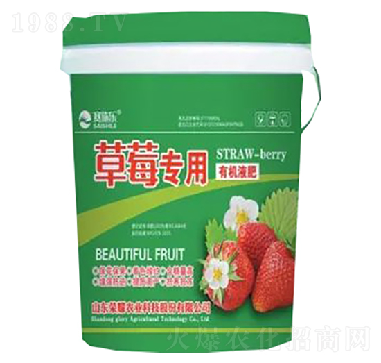 草莓專用有機(jī)液肥-榮耀農(nóng)業(yè)