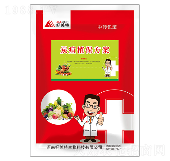 炭疽植保方案-好美特