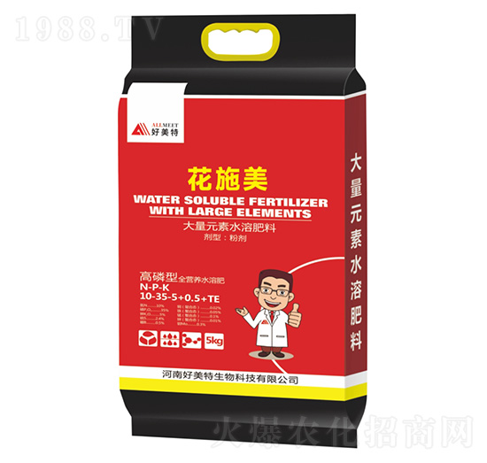 高磷型大量元素水溶肥料10-35-5-0.5+TE-花施美-好美特