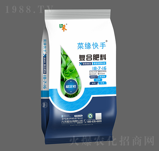 穩(wěn)定性復合肥料18-7-16-菜緣快手-九禾股份