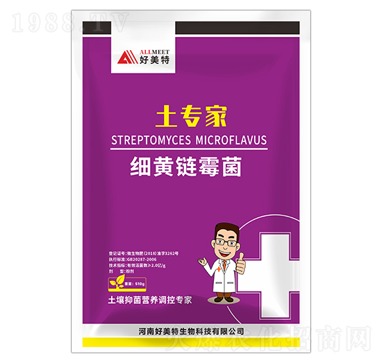 細黃鏈霉菌-土專家-好美特