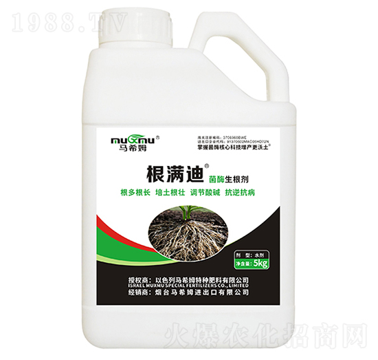 菌酶生根劑-根滿迪-馬希姆