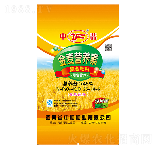 金麥營養(yǎng)素復合肥料15-14-6-中翡-中肥肥業(yè)