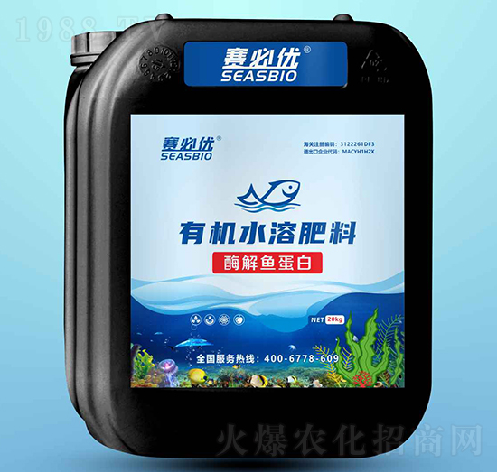酶解魚蛋白有機水溶肥-賽必優(yōu)
