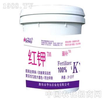 潤(rùn)田-紅鉀