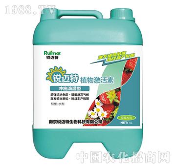 植物激活素沖施滴灌型-草莓專用-銳邁特