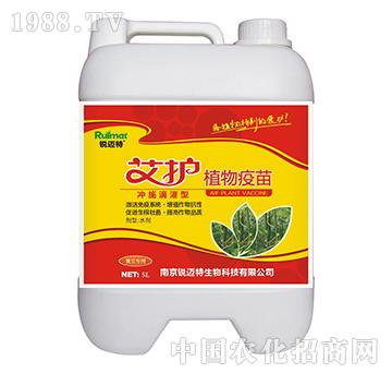 艾護(hù)植物疫苗沖施滴灌型-黃瓜專(zhuān)用-銳邁特