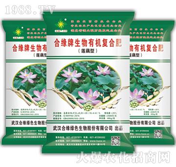 合緣牌生物有機復(fù)合肥（蓮藕型）-合緣