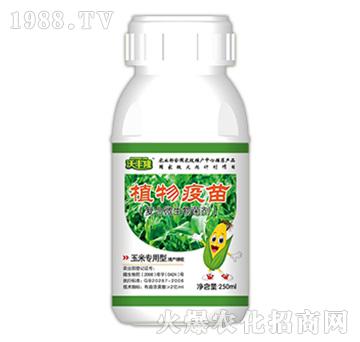 植物疫苗（玉米專用型）-沃豐隆-德強(qiáng)