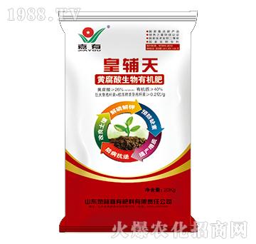 皇輔天黃腐酸生物有機(jī)肥-嘉有肥料