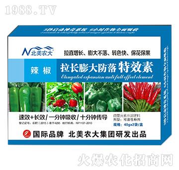 辣椒膨大防落特效素-北美農(nóng)大