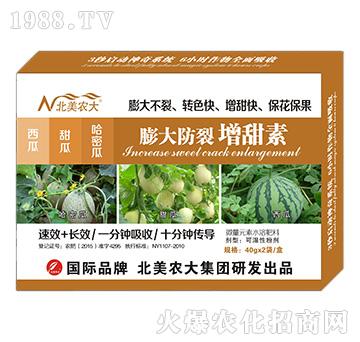 西瓜、甜瓜、哈密瓜膨大防裂增甜素-北美農(nóng)大
