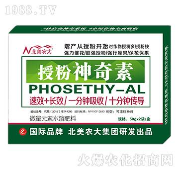 授粉增產神奇素-北美農大
