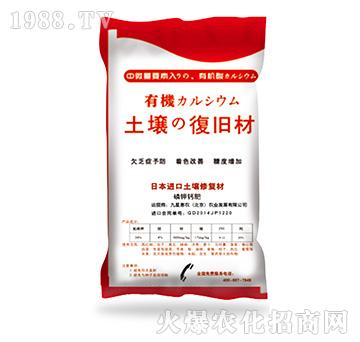 磷鉀鈣肥-九星惠農(nóng)