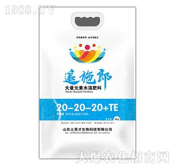 大量元素水溶肥料20-20-20+TE-追施郎-土秀才