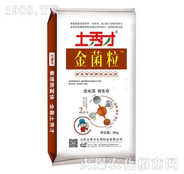 金菌粒-土秀才