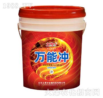 生物沖施肥-萬能沖（20kg）-土秀才